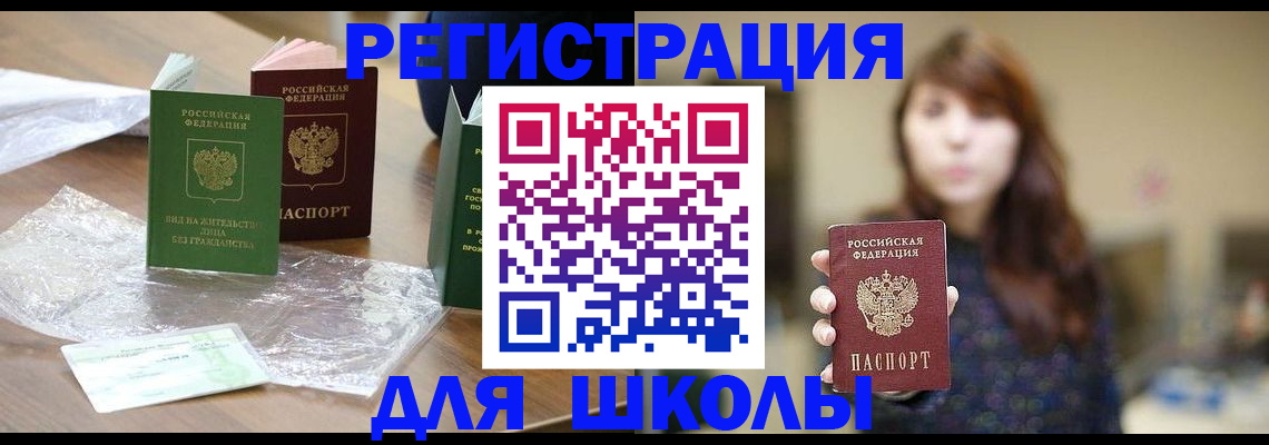 временная регистрация 2025 в Губахе