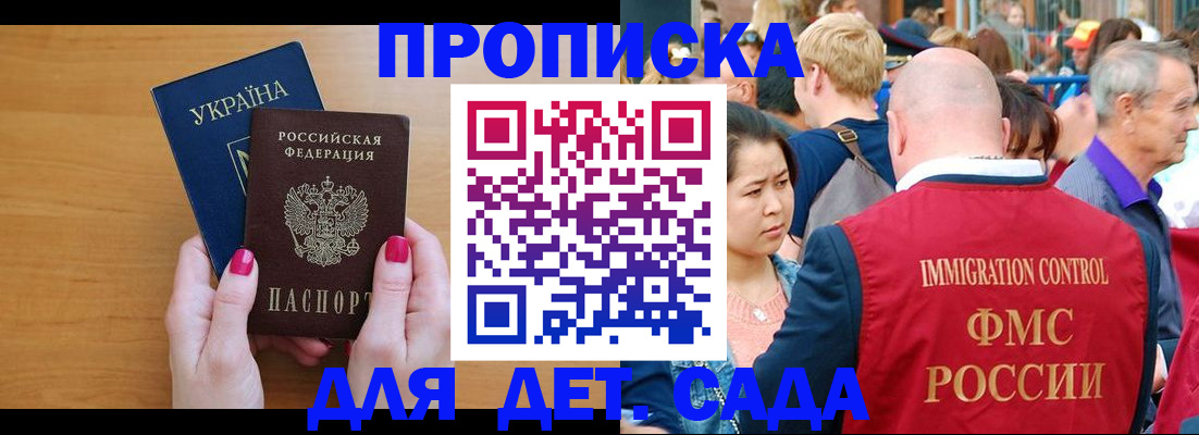 прописка для кредита в Губахе