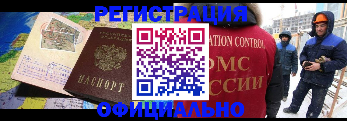 прописка гарантия в Губахе