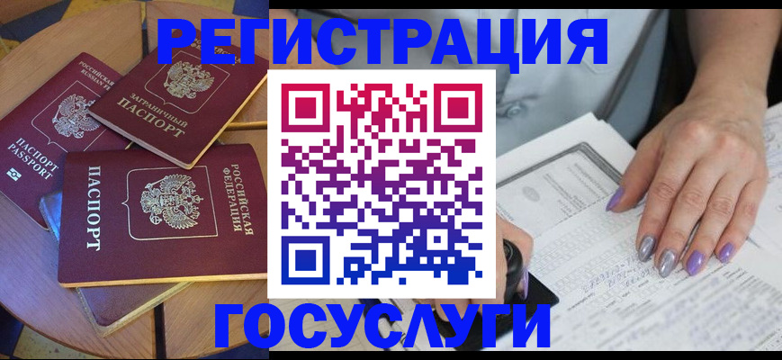 временная регистрация недорого в Губахе