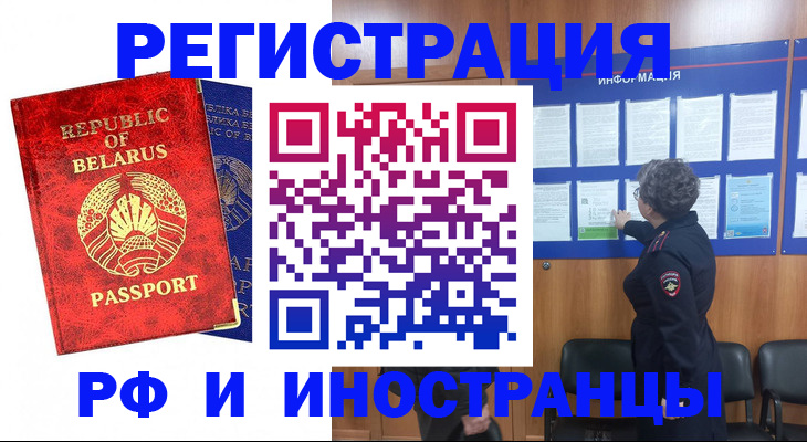 временная регистрация законно в Губахе