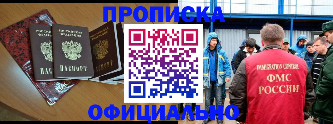 временная регистрация для всех в Губахе