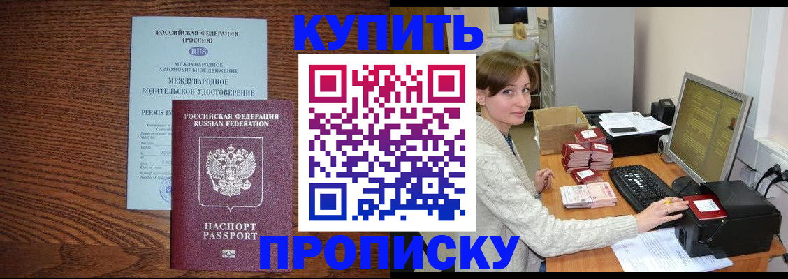 прописка для работы в Губахе