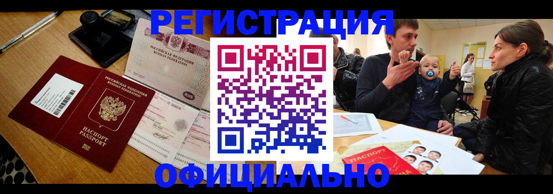 прописка поиск в Губахе