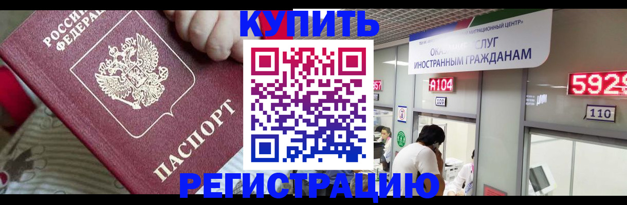 миграционный учет в Губахе