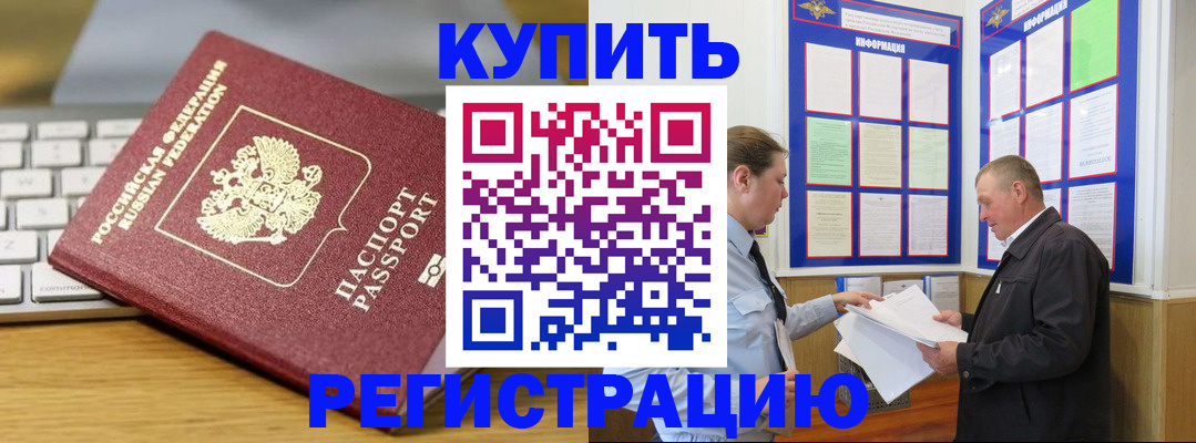 прописка ребенка в Губахе